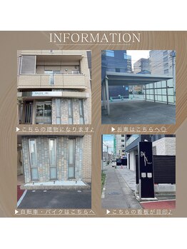 サロン イニ(SALON INI)/ご案内3