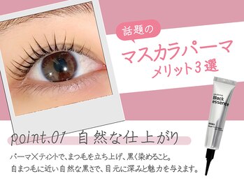 トラック アイラッシュ 天王寺店(truck eyelash)/マスカラパーマ★