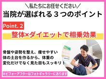 わかば整骨院の雰囲気(整体×ダイエットで痩せやすく、リバウンドしにくい身体へ♪)