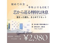 O2K 酸素空間の雰囲気（お布団枕持参もOK気軽にお昼寝も最高！！）