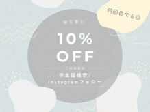 ディアロ 京橋店(Dealo)の雰囲気（ずーっと学割U24や割引◎【LED/マツエク/パリジェンヌ/マツパ】）