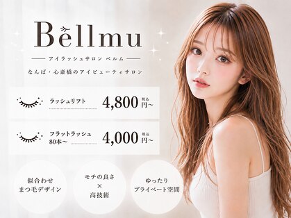 ベルム(Bellmu)の写真