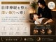 あなたのためのたった一つの整体院 品川店の写真