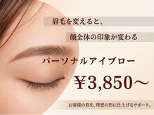 プラスジェイ 石巻中里店(plus J)の雰囲気（アイブローやパリジャンブローもお任せください。）