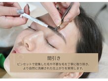 アオ 渋谷(ao.)/～間引き～