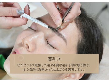 アオ 渋谷(ao.)/～間引き～