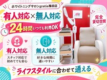 グラーティア 梅田店(gratia)の雰囲気（《完全貸切》会員様になるとかなりご予約が取りやすいです！！）