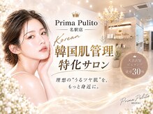 プリマプリート 名駅店