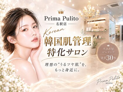 プリマプリート 名駅店の写真