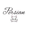 ペルシャ(Persian)ロゴ