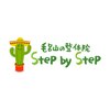 ステップバイステップ(Step by Step)ロゴ