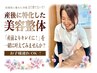 【産後1年以内ママさん限定！】キレイを諦めない。産後美容整体￥7,500→