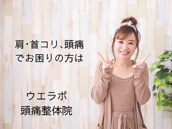 甲府くすのき頭痛整体院