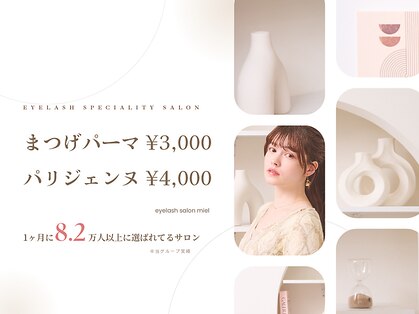 ミエル 渋谷店(miel)の写真