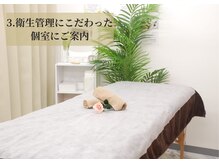 アルゴ 高崎店(ALGO)/施術の流れ【着替え】