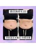 【初回限定】2回セット最強深温ダイエット