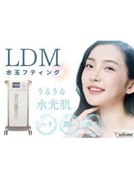 ホウレイ線・たるみ改善！予防ケア