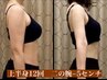 【二の腕・背中】★お試し★ほっそり二の腕になりたい方に！（40分）7500円