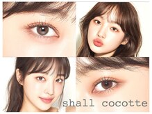 シャルコット(shall cocotte。)