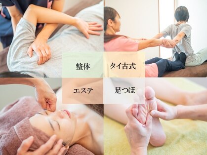 整体室 ハスピー(HASPY)の写真