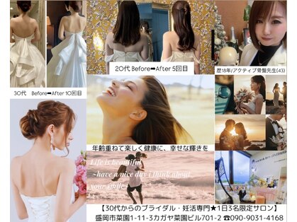 ビルーチェ(美LUCE)の写真