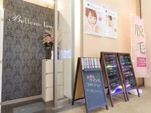 ベルミーランド MEGAドン・キホーテ草加