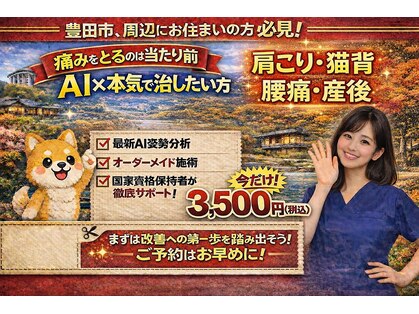 栄光治院 豊田院の写真