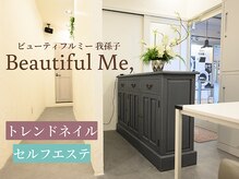 ビューティフルミー 我孫子店(Beautiful Me,)