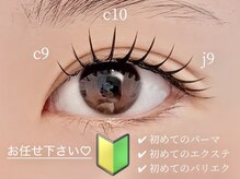 オヒメアイラッシュ 新宿(ohime eyelash)/パリエク