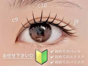 オヒメアイラッシュ 新宿(ohime eyelash)/パリエク