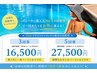 ◆お得な回数券◆VIOワックス脱毛【３回】or【5回】回数券購入をご希望の方