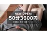 【ご新規様限定】ボキボキしない整体（筋膜リリース） 50分￥3600