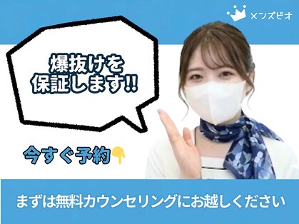 メンズビオ 神戸三宮店の写真