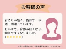 西宮今津わだち整骨院/お客様の声 8