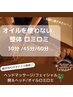 【丁度いい贅沢♪】整体ロミロミ45分