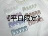 《平日限定》【フット】☆オフ込みホワイトパール仕上げ☆¥6500