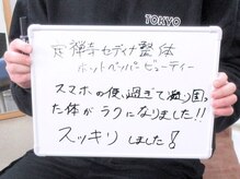 定禅寺セディナ整体/スマホで固まった体がスッキリ！