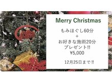 ほぐしの たゆらぎ