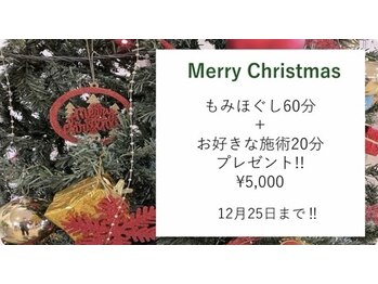 ほぐしの たゆらぎ