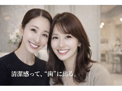 エミリアホワイトニング(EMIRIA WHITENING)の写真