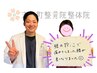 初回/残3名 産後骨盤矯正（痛み改善）【産後歪み/産後整体】8800円→2980円
