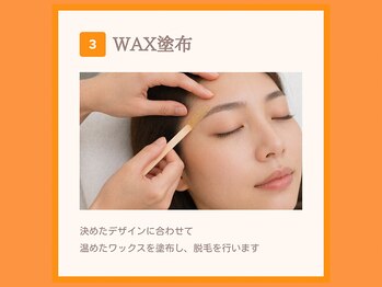 オメカシ 栄店(omekashi)/眉毛ワックス施術の流れ３