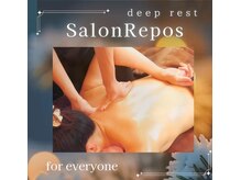 サロンルポ(Salon Repos)