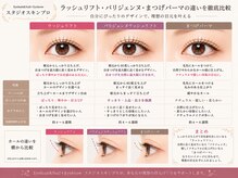 スタジオ スキンプロ(STUDIO SKINPRO)/パリジェンヌやラッシュリフト♪
