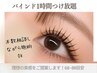 【バインド】バインドロック1時間つけ放題⇒￥8000　本数相談OK♪