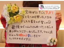 えすてさろん ケイアンドエフ(k&f)/長野ブライダルエステはＫ＆Ｆ♪