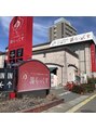 スイスパ 恵比寿店(SUI SPA) サウナシュラン殿堂入りの熊本の人気サウナです^ ^