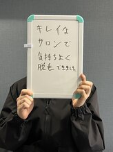 ノーブル(NOBLE)/ヒゲ脱毛のお客様