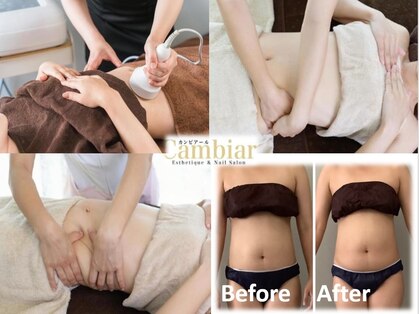 カンビアール(Cambiar)の写真
