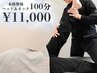 【贅沢全身ケア/長時間】＊本格整体+ヘッド&ネックマッサージ＊100分